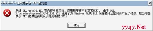 解决Windows XP模拟Vista主题后遗症（图一）