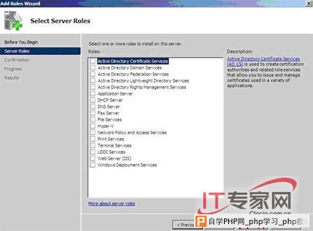 Windows Server 2008与证书监测工具讲解 - Windows操作系