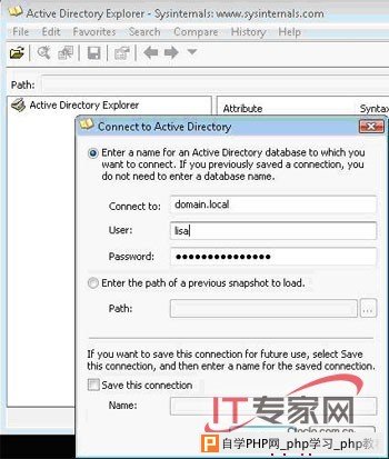 解析暴露给用户的Active Directory信息 - Windows操作系