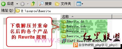 Windows服务器下用IIS Rewrite组件为IIS设置伪静态方