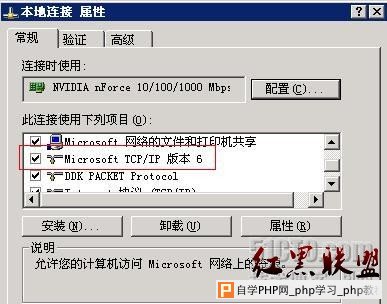 图文并茂的windows系统设置IPV6 - Windows操作系统