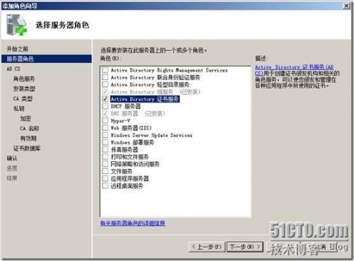 Winodws 2008 R2 SP1创建企业根CA证书服务器 - Windows操
