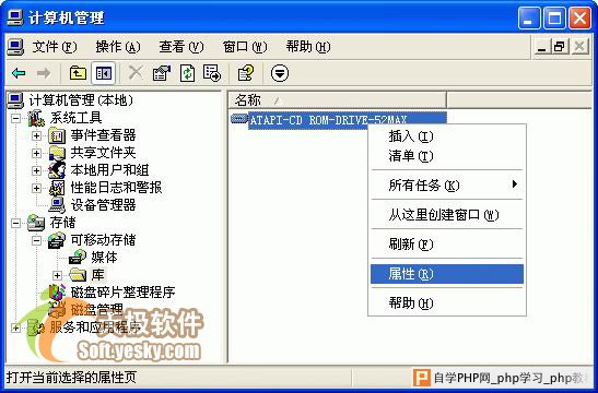XP显示上次光盘内容的解决办法 - Windows操作系统