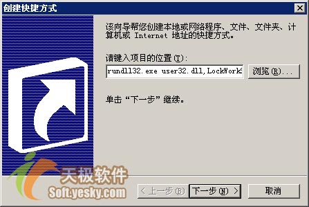 Win XP系统中巧妙的锁定桌面 - Windows操作系统 - 自