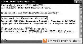 为Windows 2003移植系统还原 - Windows操作系统 - 自学