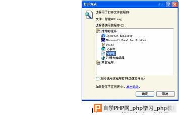 WindowsXP中如何导入和导出注册表内容(2)