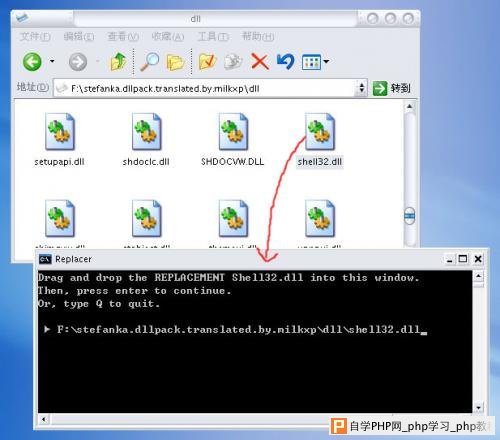 WindowsXP系统文件替换方法详解