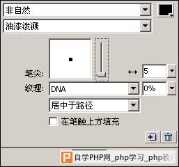 Fireworks教程：MM照片破边缘