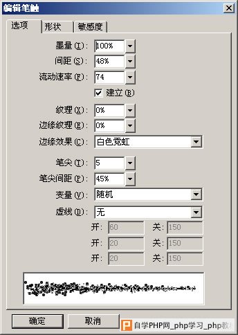 Fireworks教程：MM照片破边缘