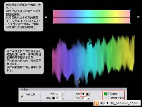 Fireworks教程－Lost RGB 