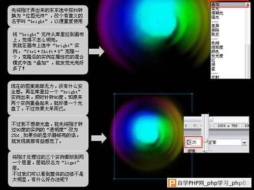 Fireworks教程－Lost RGB 