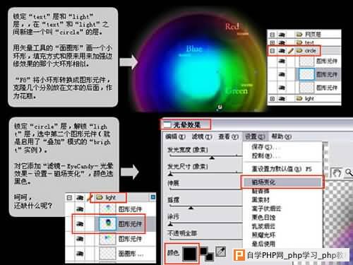 Fireworks教程－Lost RGB(2) 