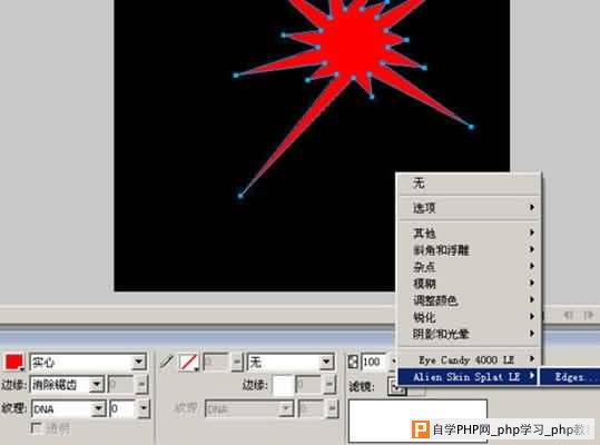 Fireworks滤镜制作血滴喷溅效果