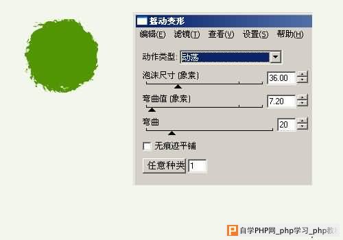 Fireworks Eyecandy滤镜制作残缺的边缘虚化