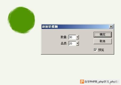Fireworks Eyecandy滤镜制作残缺的边缘虚化