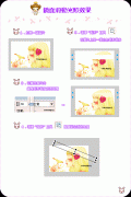 Fireworks制作镜面滑动光照效果_Fireworks教程_网页设