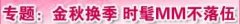 Fireworks制作各种精美文字特效  Fireworks常用表现技