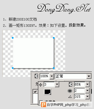 Fireworks制作“回形针卡照片”特效