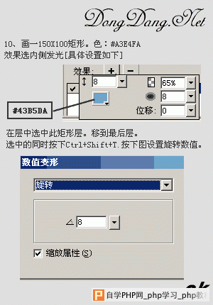 Fireworks制作“回形针卡照片”特效