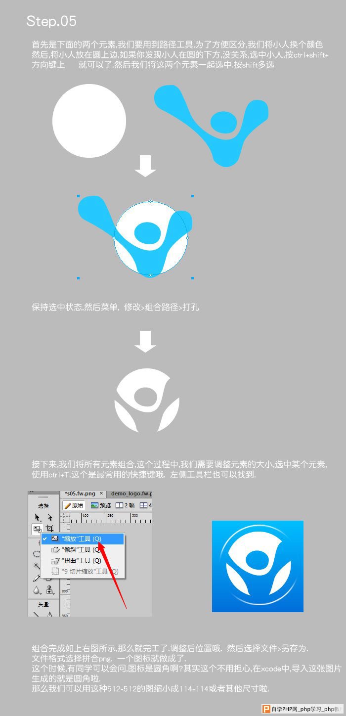 Fireworks设计高大上的APP图标教程,PS教程,思缘教程网