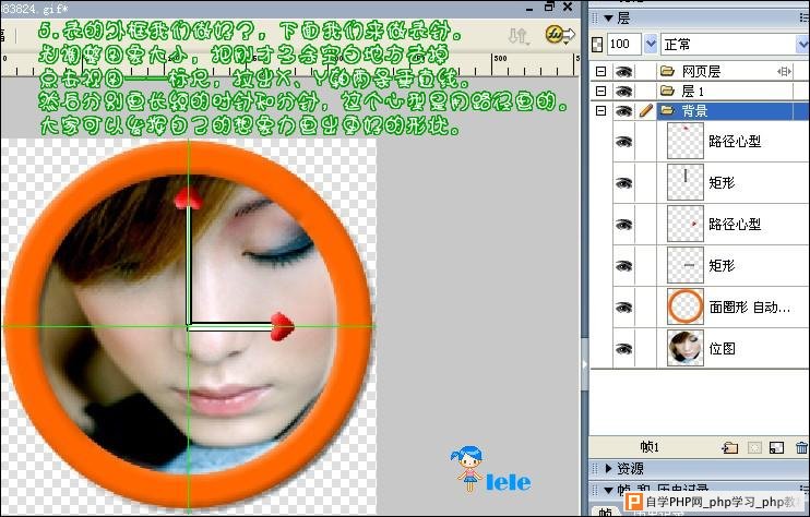 Fireworks制作漂亮的时钟动画,PS教程,思缘教程网