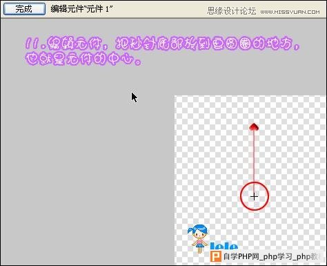 Fireworks制作漂亮的时钟动画,PS教程,思缘教程网