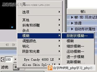 Fireworks cs3制作Vista眩彩效果,PS教程,思缘教程网