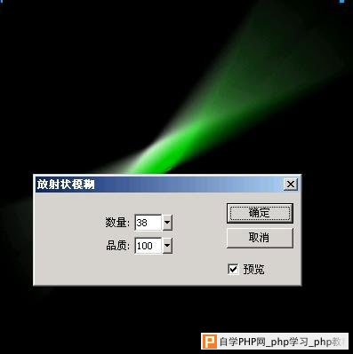 Fireworks cs3制作Vista眩彩效果,PS教程,思缘教程网