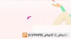 Fireworks制作简单的签名效果图[多图]图片3