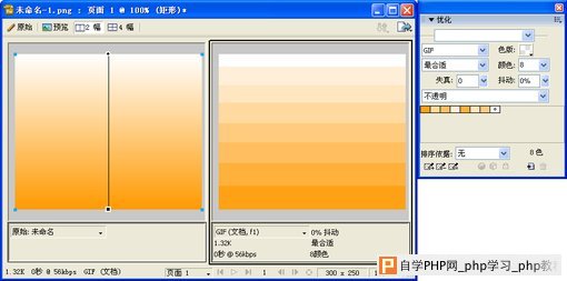 Fireworks制作彩条背景_天极软件 