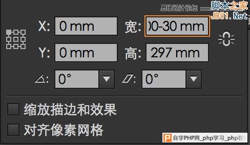 Illustrator那些不为人知的使用小技巧,破洛洛