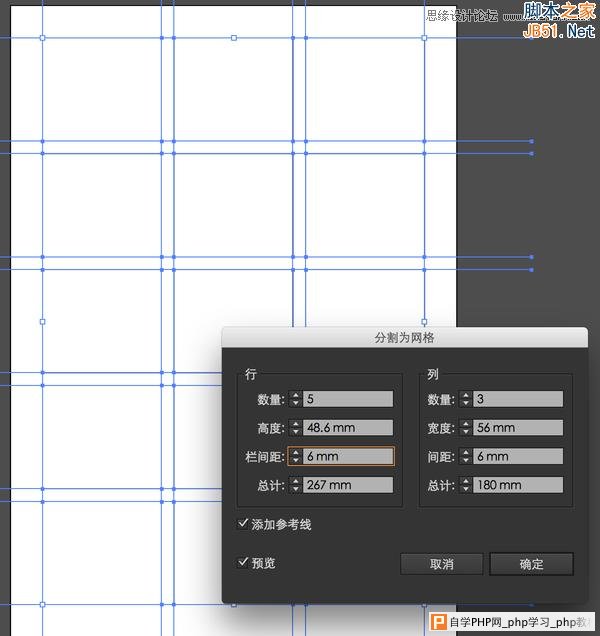 Illustrator那些不为人知的使用小技巧,破洛洛