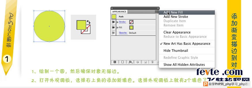 AI制作渐变描边文字 脚本之家 AI教程