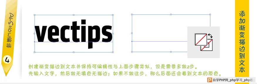 AI制作渐变描边文字 脚本之家 AI教程