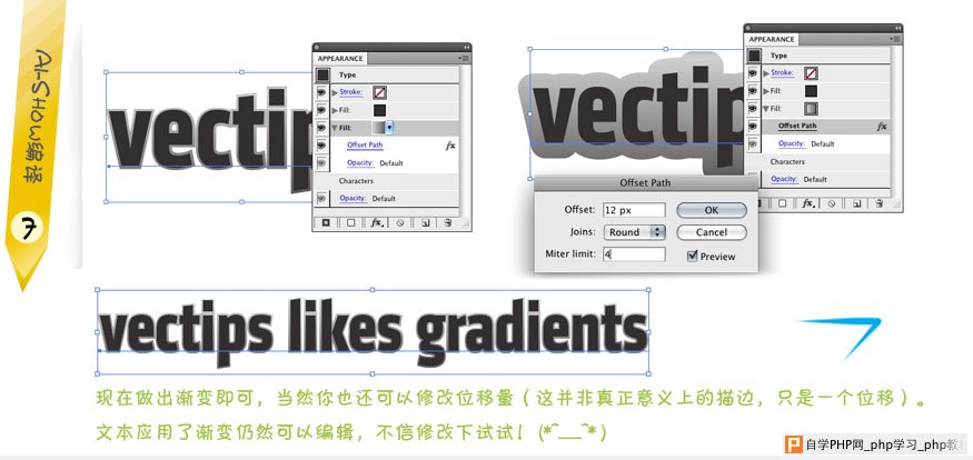 AI制作渐变描边文字 脚本之家 AI教程