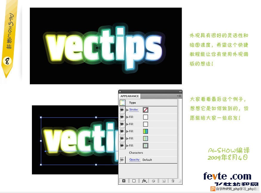 AI制作渐变描边文字 脚本之家 AI教程