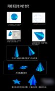 AI网格渐变锥体的快速方便的做法_Illustrator教程