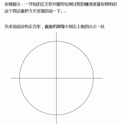 AI绘制创意漂亮的相切圆标志_Illustrator教程_网页