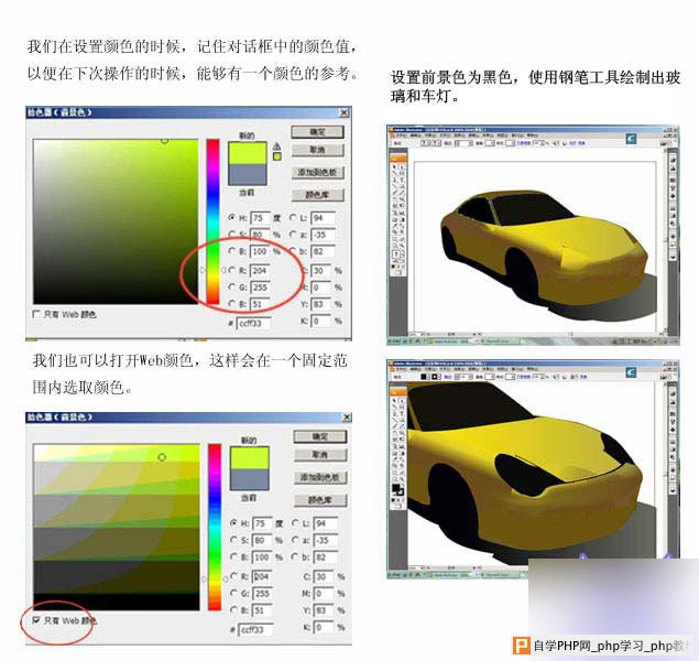 Illustrator绘制逼真法拉利跑车 脚本之家 CorelDraw实例教程