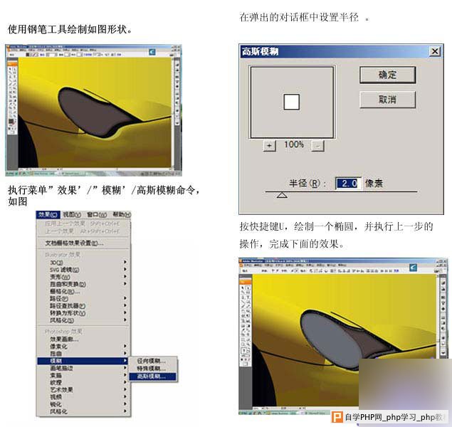 Illustrator绘制逼真法拉利跑车 脚本之家 CorelDraw实例教程