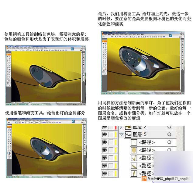 Illustrator绘制逼真法拉利跑车 脚本之家 CorelDraw实例教程