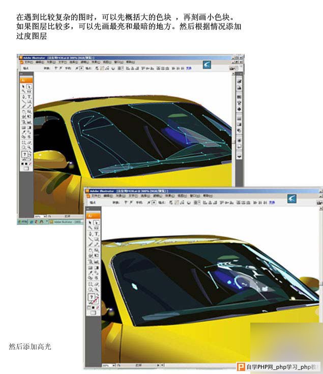 Illustrator绘制逼真法拉利跑车 脚本之家 CorelDraw实例教程