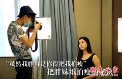把胖妹纸拍瘦的秘诀 角度构图是关键_摄影教程