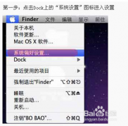 Mac系统PPTP VPN图文设置教程_苹果MAC_操作系统