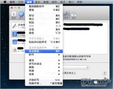 苹果MAC电脑自带的邮件Mail里添加带链接和图片的