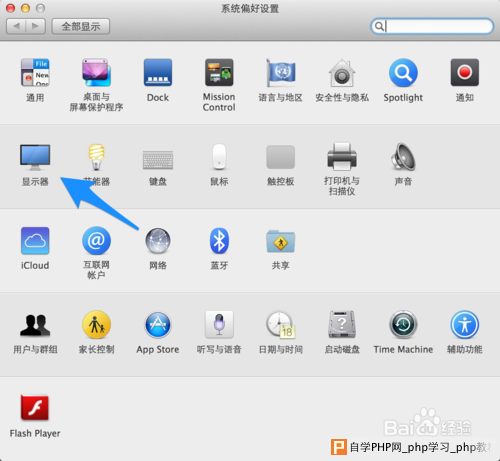 苹果Macbook Pro分辨率怎么调