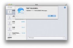 iMessage提示对方尚未开通iMessage解决方法_苹果MA