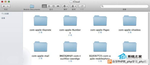  Mac如何使用Finder访问iCloud文档