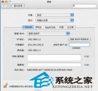 Mac如何设置局域网以在小范围内获得更快的网速
