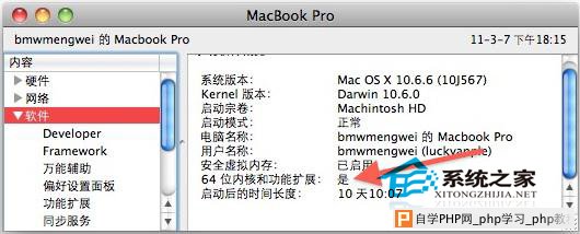  查看Mac是否开启64位及设置32/64的方法
